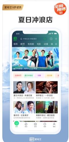 Screenshot of iQiyi video player