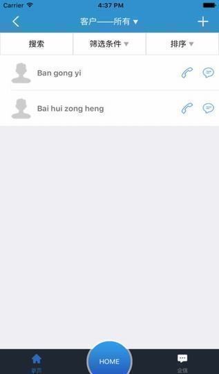 Baihui CRM screenshot