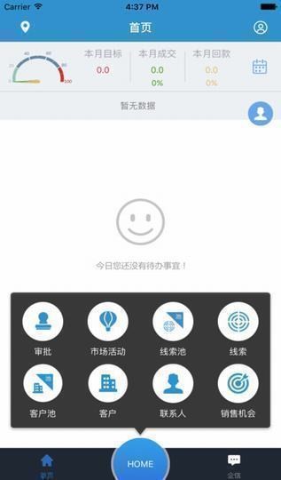 Baihui CRM screenshot