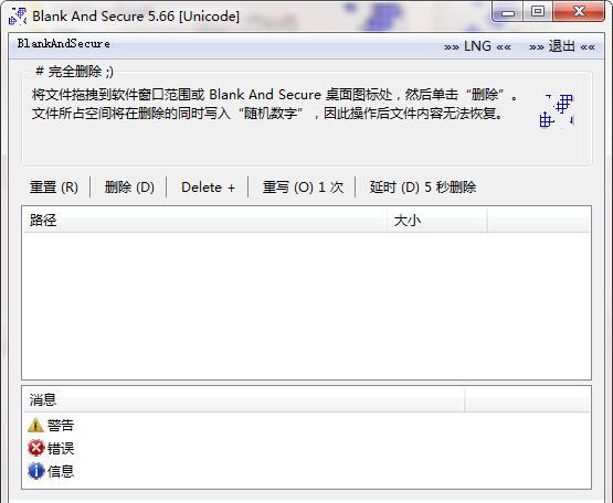 Screenshot of Blank And Secure