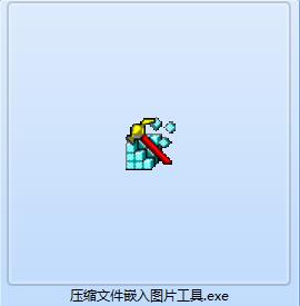 Screenshot of the compressed file embedding image tool