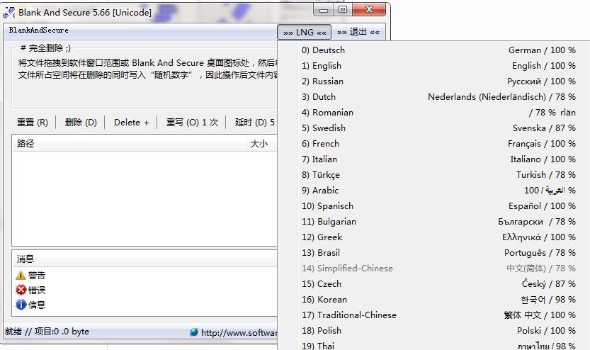 Screenshot of Blank And Secure