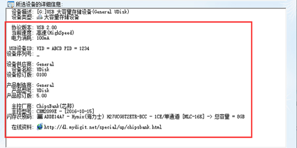 Screenshot of Chip Genius