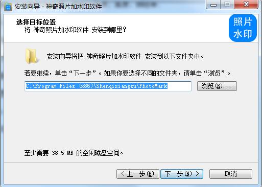 Screenshot of magical photo watermark software