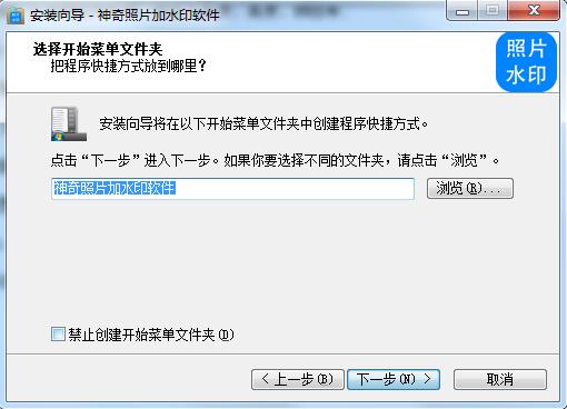 Screenshot of magical photo watermark software