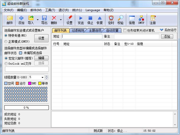 Screenshot of super mass mail machine