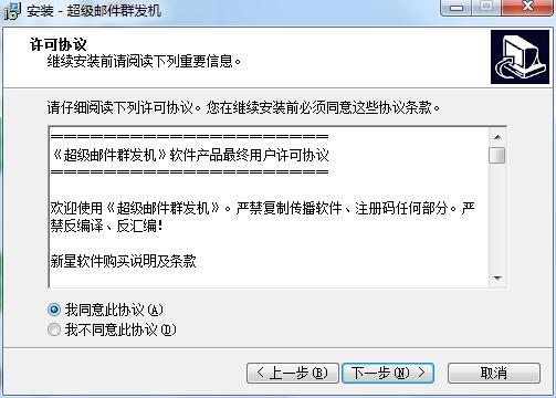 Screenshot of super mass mail machine