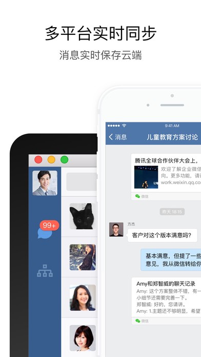 Screenshot of government affairs WeChat