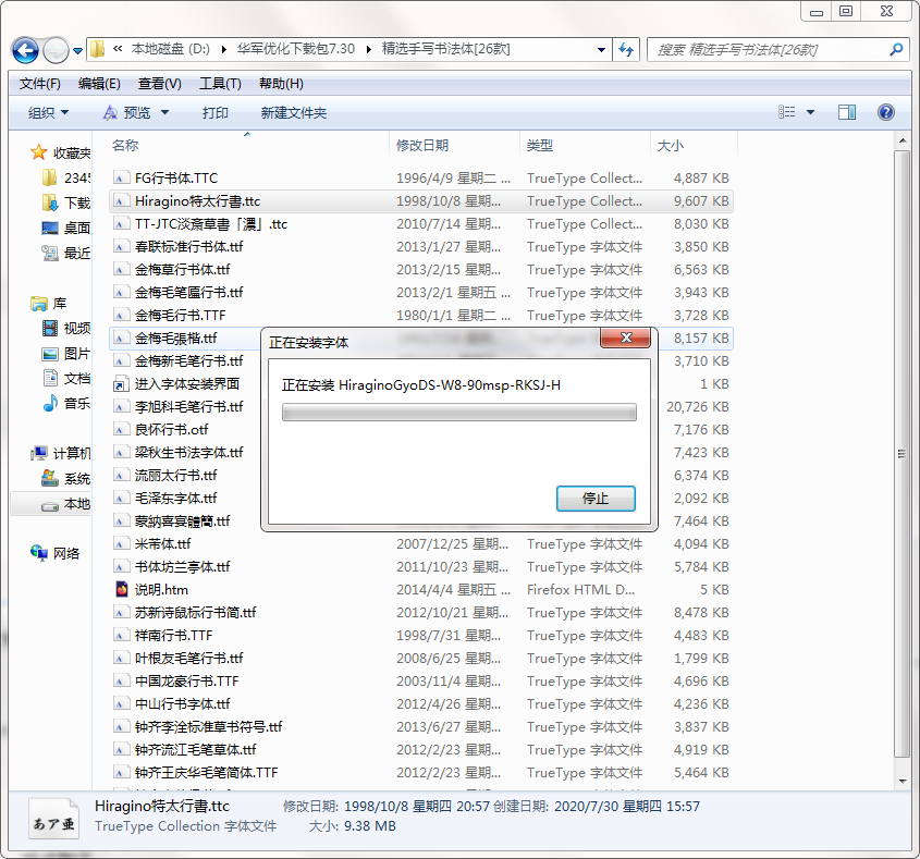 Packaged screenshots of 26 selected handwriting calligraphy fonts