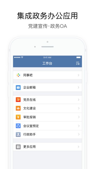 Screenshot of government affairs WeChat