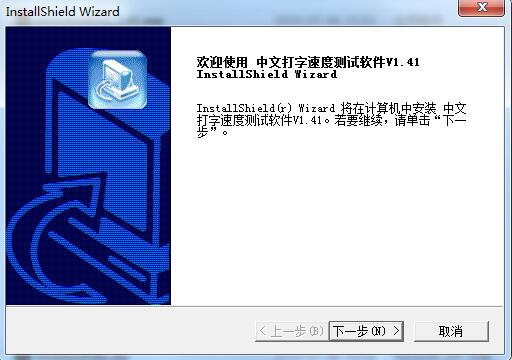 Screenshot of Ah Kuan Chinese typing speed test software