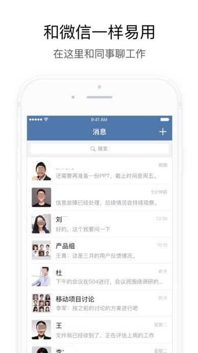 Screenshot of government affairs WeChat