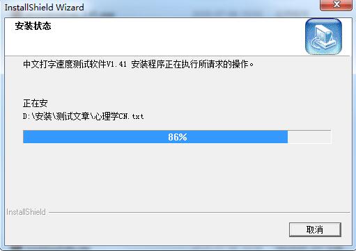 Screenshot of Ah Kuan Chinese typing speed test software