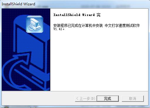 Screenshot of Ah Kuan Chinese typing speed test software