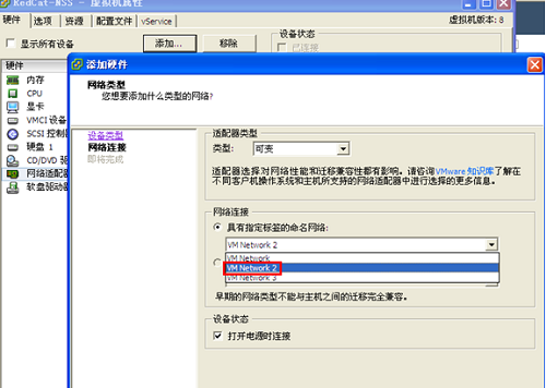 Screenshot of Redcat Soft Router