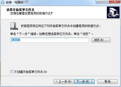 Computer controlled screenshot