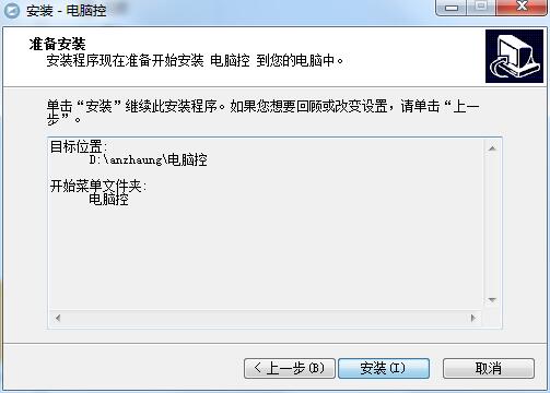 Computer controlled screenshot