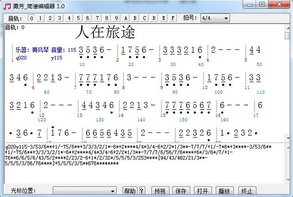 Screenshot of Yongfang simplified musical notation editor