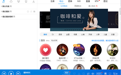 Kugou music screenshot
