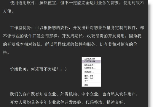 txt e-book reader screenshot