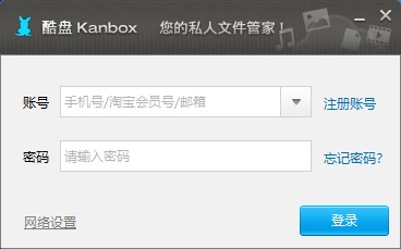 Kanbox screenshot