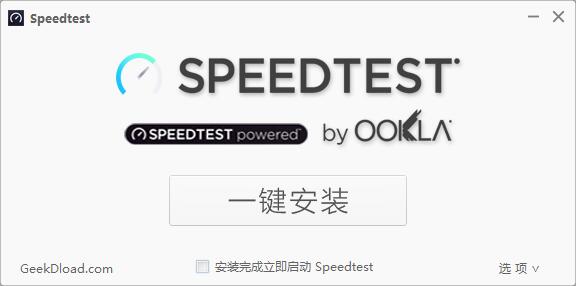 Screenshot of Ookla Speedtest