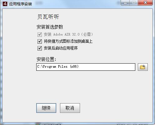 Beva listen to screenshots