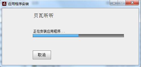 Beva listen to screenshots