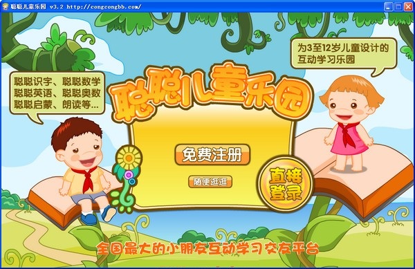 Screenshot of Congcong Literacy Children's Paradise