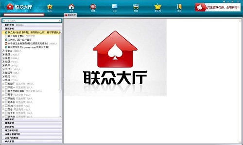 Screenshot of Lianzhong World Game Hall