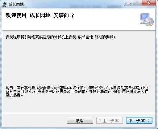 Screenshot of Growth Garden