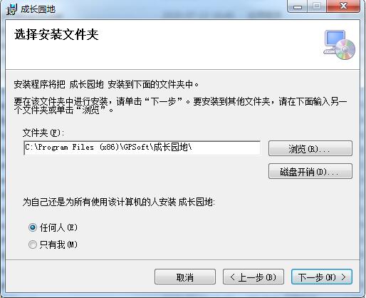 Screenshot of Growth Garden