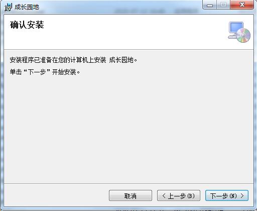 Screenshot of Growth Garden