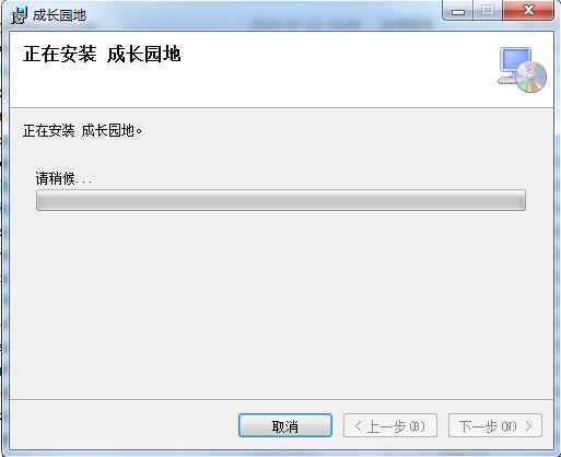 Screenshot of Growth Garden