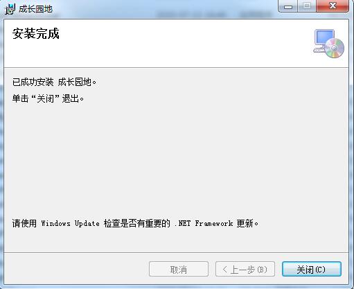 Screenshot of Growth Garden