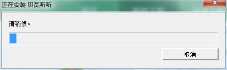 Beva listen to screenshots