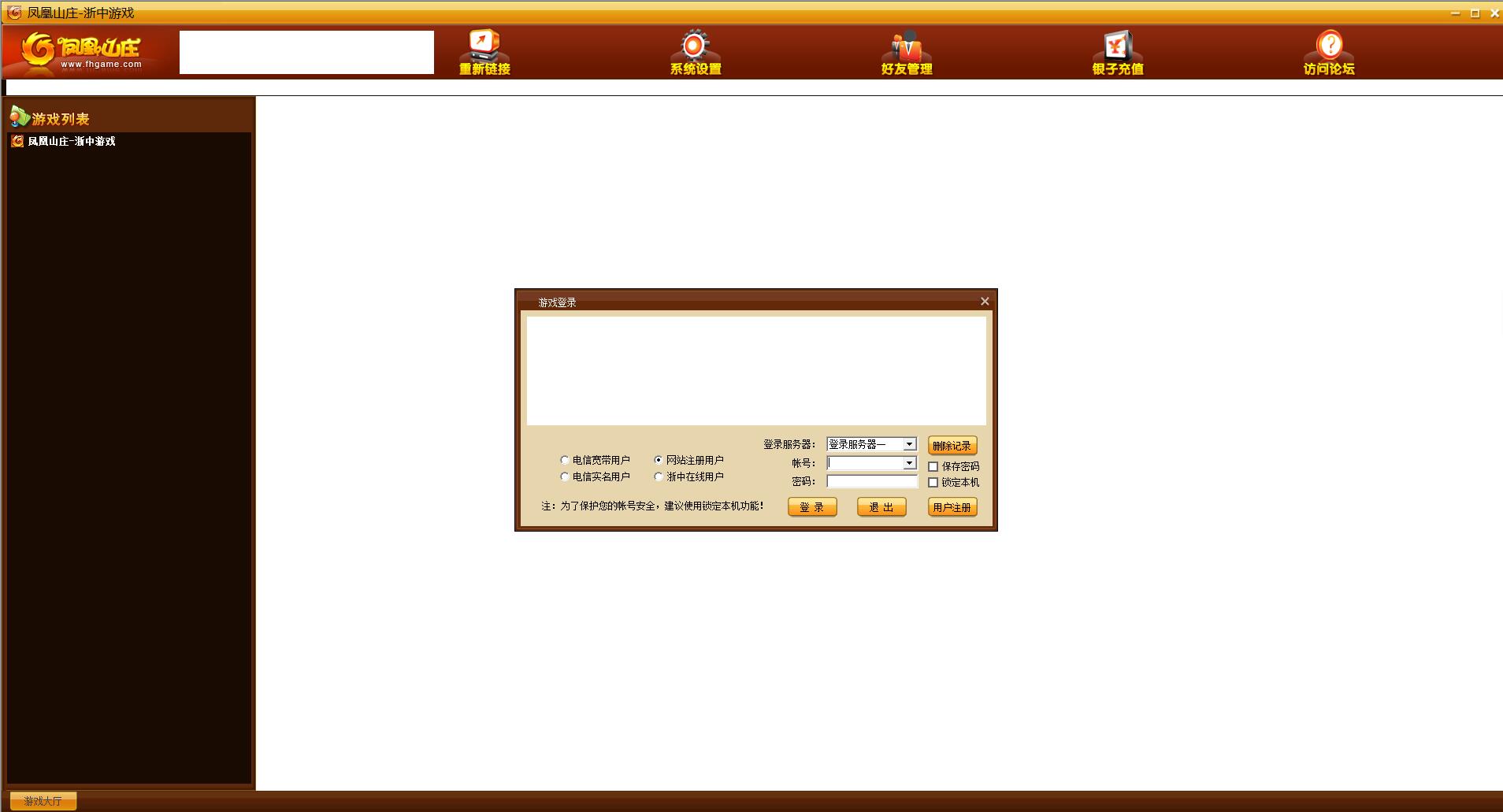 Phoenix Villa game screenshots