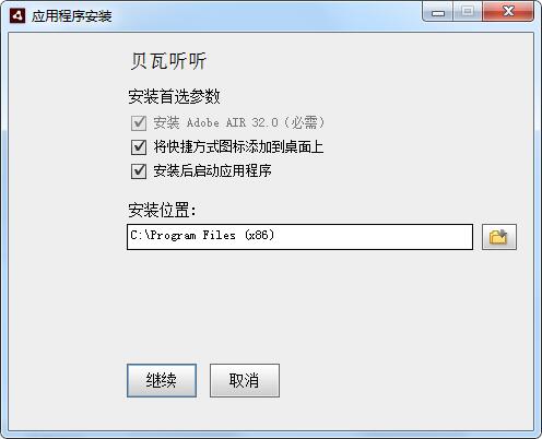 Beva listen to screenshots