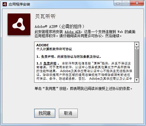 Beva listen to screenshots