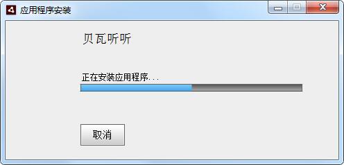 Beva listen to screenshots