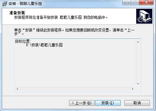 Screenshot of Congcong Literacy Children's Paradise