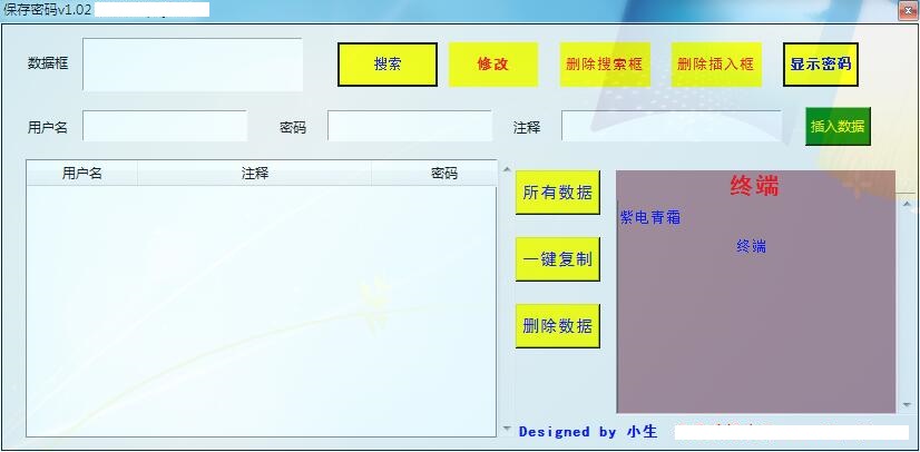 Save screenshot of password