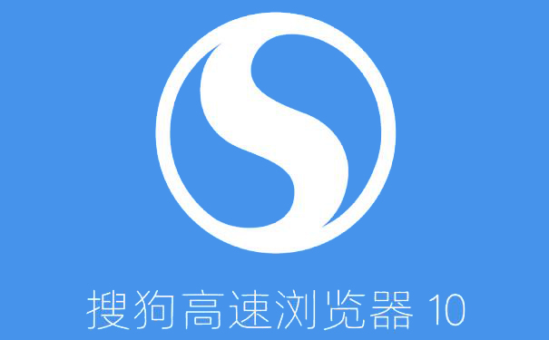 Sogou high-speed browser