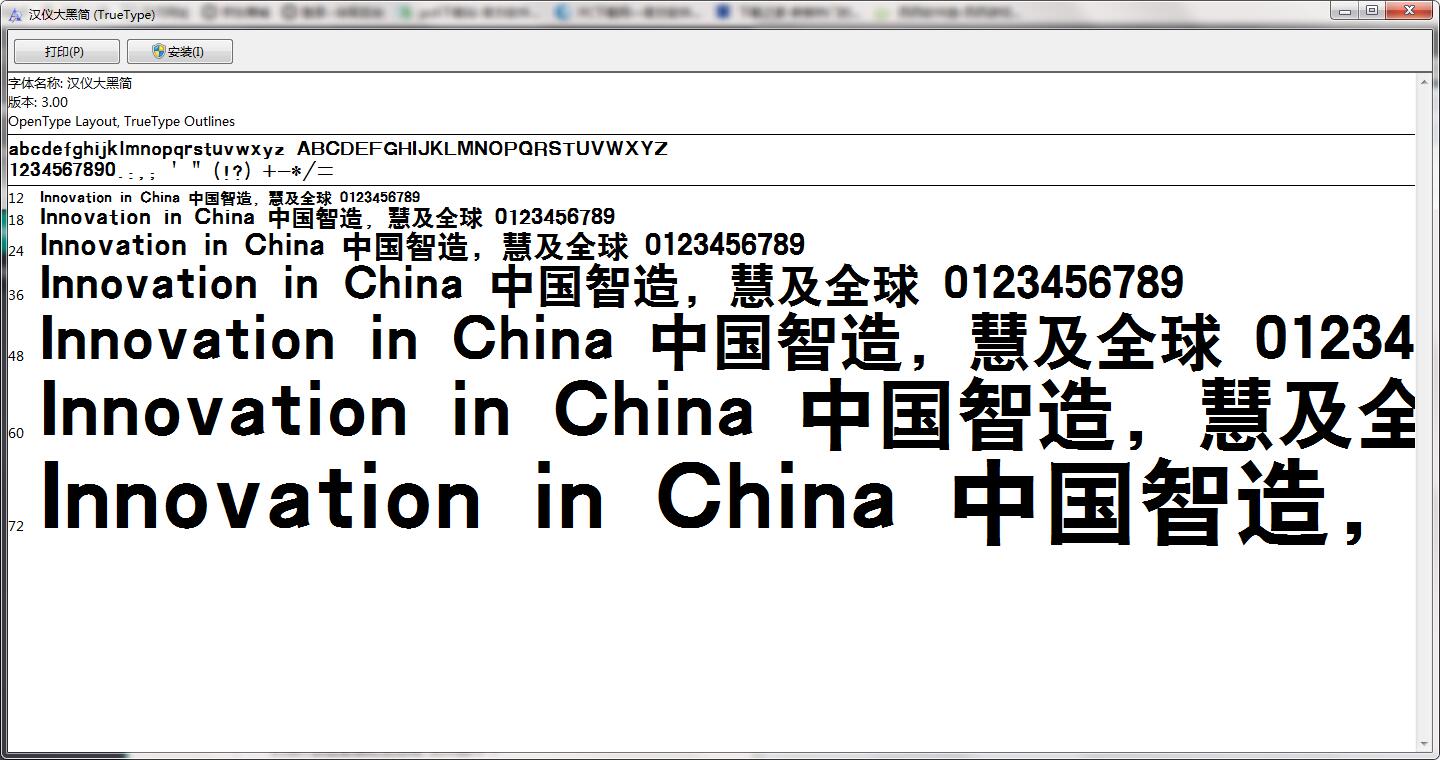 Screenshot of Hanyi Dahei
