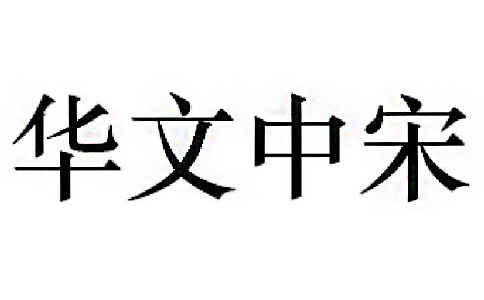 Chinese font