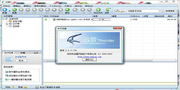 Thunder 5.8 stable version