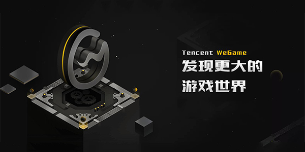 Screenshot of Tencent Game Platform