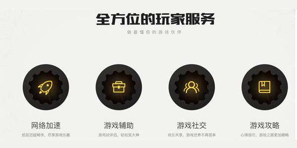 Screenshot of Tencent Game Platform