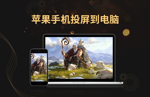 Jinzhou Apple mobile screen projection software Duanshou LOGO