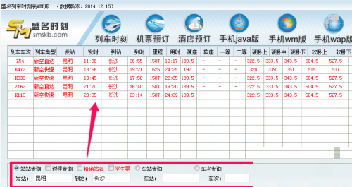 Screenshot of Famous Timetable